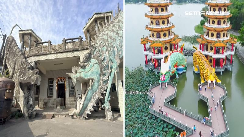 彰化民宅「左青龍右白虎」與高雄蓮池龍虎塔