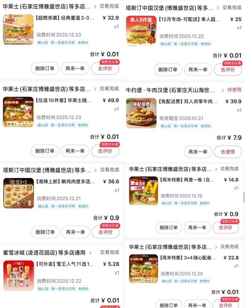 外送平台廣灑折價券，消費者是撿到便宜了，但這樣的削價競爭卻對整個產業產生負面影響。（圖／翻攝畫面）