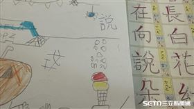 小學國語／記者張雅筑攝
