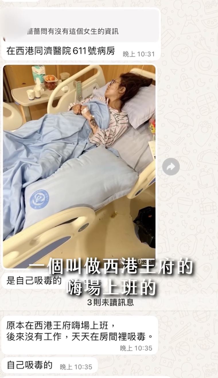 薔薔查出對方的背景。（圖／翻攝自臉書）