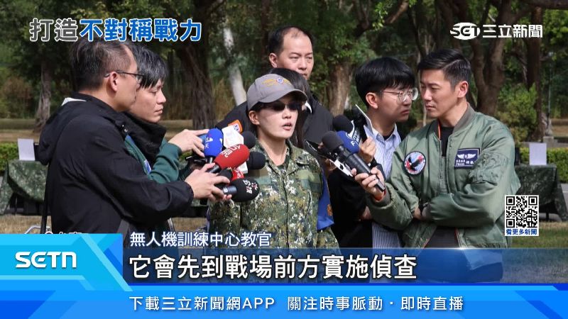 無人機訓練中心教官出面說明