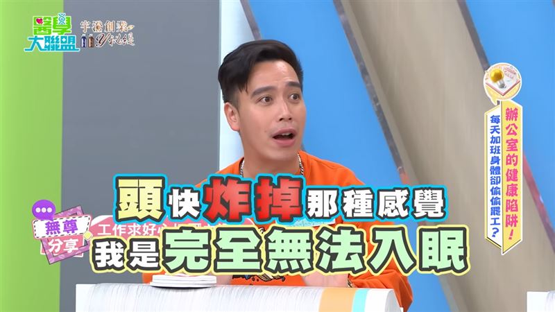 無尊一度懷疑自己中風。(圖/翻攝自《醫學大聯盟》YouTube)