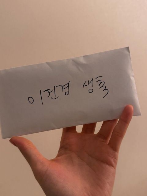 李先彬收到都敬秀送的生日紅包。(圖/翻攝自IG @sunbin_eyesmag)