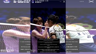 陳雨菲退賽無緣頂尖對決　安洗瑩表示遺憾