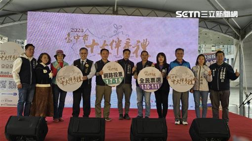 台中十大伴手禮票選！市府廣場投票送好禮