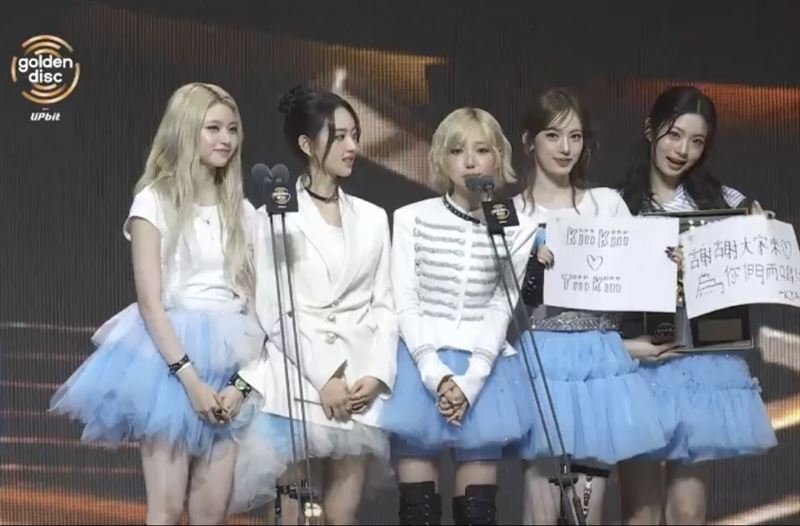 KiiiKiii領獎。(圖/翻攝自Disney+)