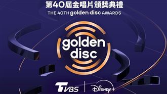 金唱片轉播進廣告挨轟　電視台聲明急道歉