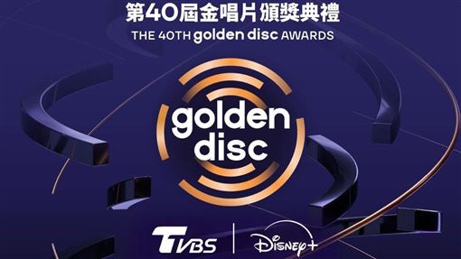 金唱片轉播進廣告挨轟　電視台聲明急道歉