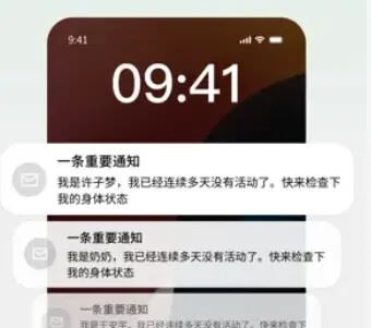 獨居者App「死了麼」若連續多日未簽到，系統會自動向緊急聯絡人發送郵件提醒。（圖／中國App Store）