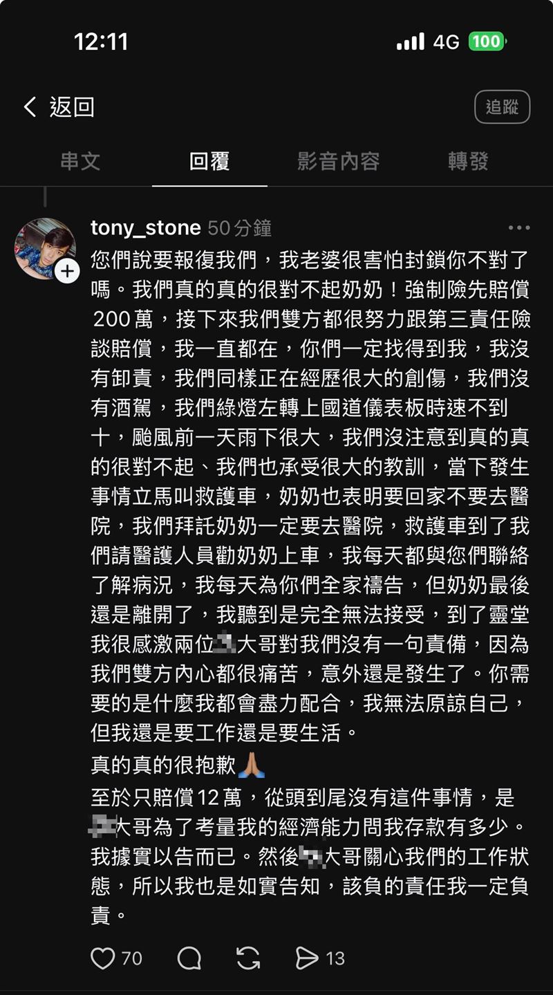 針對死者家屬控訴，楊傑宇回應了。（圖／翻攝自Threads）