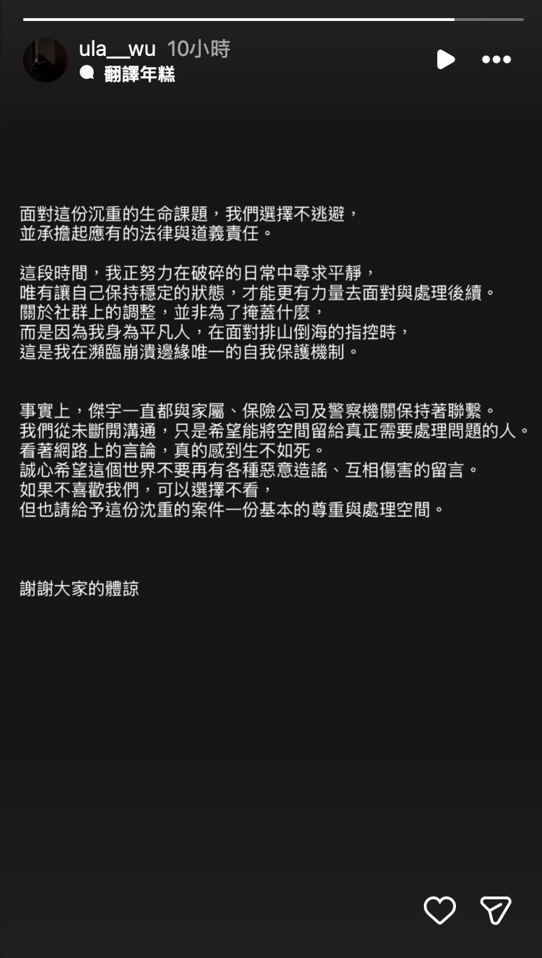 吳侑函發聲道歉。（圖／翻攝自吳侑函IG）