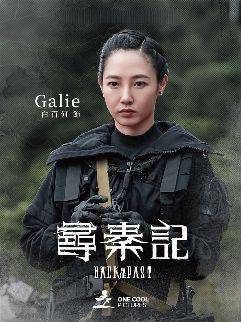 中國女星白百何在片中片酬竟高達台幣6,600萬元。（圖／記者《尋秦記》IG）