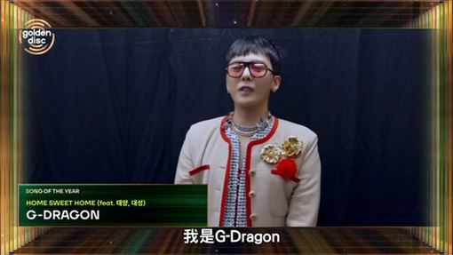 金唱片／GD驚喜現身！預告帶BIGBANG回來