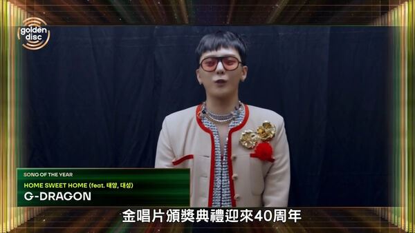 GD的熱門歌曲《Home Sweet Home》榮獲「年度歌曲大賞」，他以預錄影片方式向粉絲致謝。（圖／翻攝自Disney+）