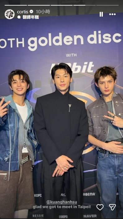 趙雨凡（右）站在許光漢（中）身旁讓他真實身高曝了光（圖／翻攝自IG @cortis）