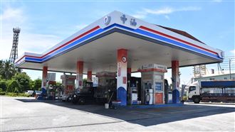 台灣中油：明日起汽柴油價格各調降0.2元