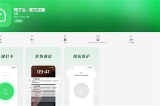 獨居怕沒人收屍？App「死了麼」爆紅奪榜