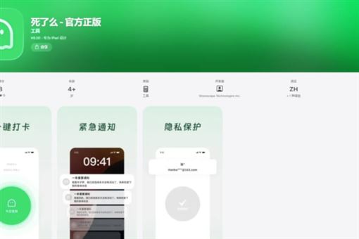 獨居怕沒人收屍？App「死了麼」爆紅奪榜
