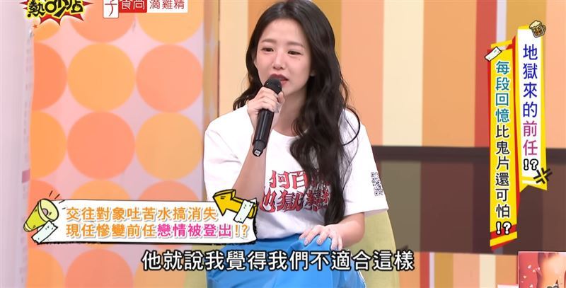 真正壓垮郭書瑤的，不是關係結束，而是對方截然不同的兩套說法。（圖／翻攝自YouTube）