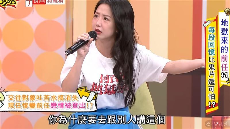 郭書瑤回憶，最崩潰的一刻，是與好友飛往泰國旅行的航班上，親耳聽見對方私下批評她的內容，當場情緒潰堤、忍不住落淚。（圖／翻攝自YouTube）