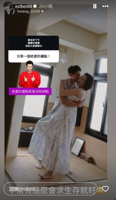 劉品言（右）在限時動態用翻白眼表情符號回應老公連晨翔（左）的機智問答。（圖／翻攝自IG @esther88）