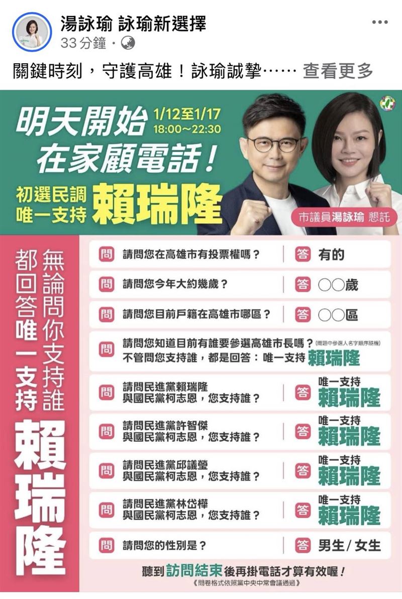 選周倒數一天衝刺!賴瑞隆協各方戰友大車掃 感性談初衷:守護高雄初心不變。(圖/翻攝畫面)