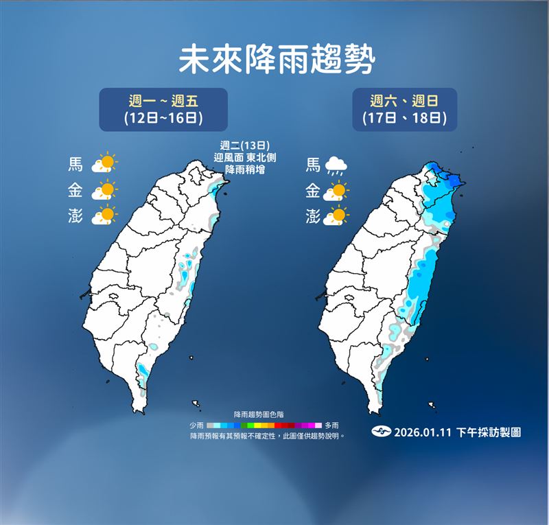 週末雨量增多。(圖/氣象署)