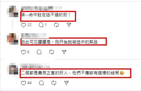 網友表示:「朦朦剛開始就被選為祭品」。(圖/翻攝自Threads)