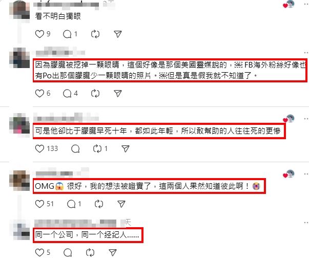 「同一個公司 同一個經紀人」(圖/翻攝自Threads)