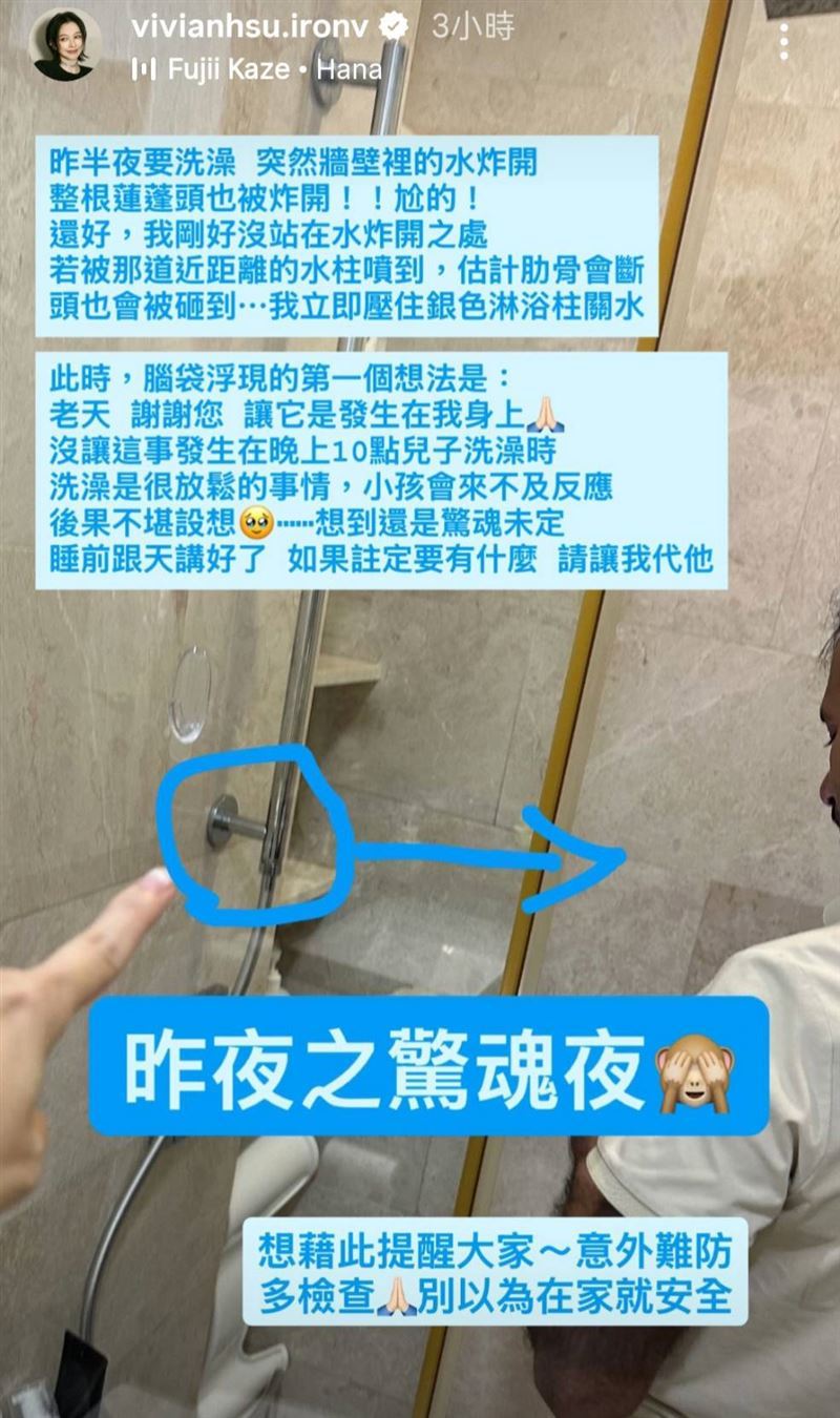 事發後,徐若瑄在IG分享驚險經歷。(圖/翻攝自徐若瑄IG)