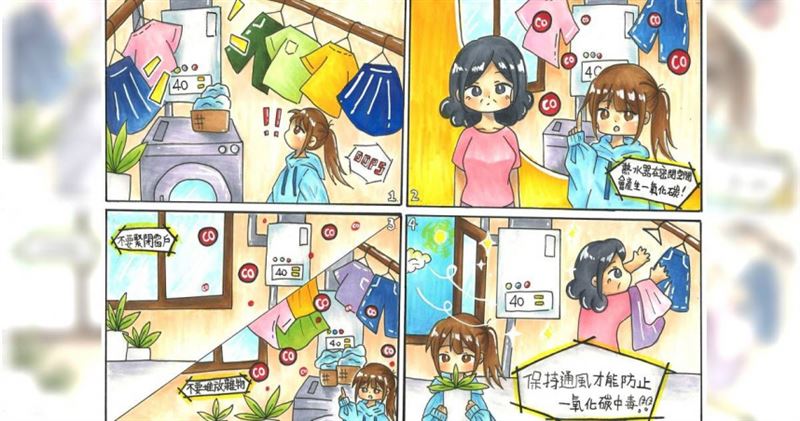 消防署提醒，冬天是一氧化碳中毒事件的高峰期，請民眾特別注意防範因瓦斯熱水器使用不當造成一氧化碳中毒。（圖／消防署提供）