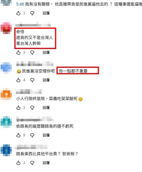 相關言論曝光後，台灣網路輿論迅速炸鍋，不少網友不買單，反而將矛頭指向館長本人。（圖／翻攝自東大扯淡事YT）