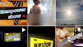 新北揮刀男起底：「猛男界RAIN」全裸照曝（圖／翻攝IG)