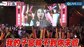 吳思瑤2年前神發言被挖出，當時她嗆「我的子宮輪不到你來管」。（圖／資料照）