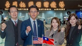 台灣民眾黨主席黃國昌昨（11）日搭機赴美國華府。（圖／翻攝自民眾黨臉書）