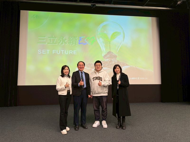 三立集團也積極對應全球永續發展脈絡，將永續精神融入於媒體當中。（圖／三立集團永續辦公室提供）