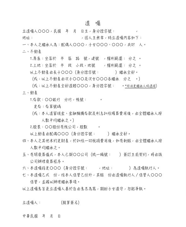 曹西平乾兒子可以拿遺產了？會計師胡碩匀曝曹生前若寫遺囑時注意5大關鍵以及預先規劃。（圖／會計師胡碩匀提供）