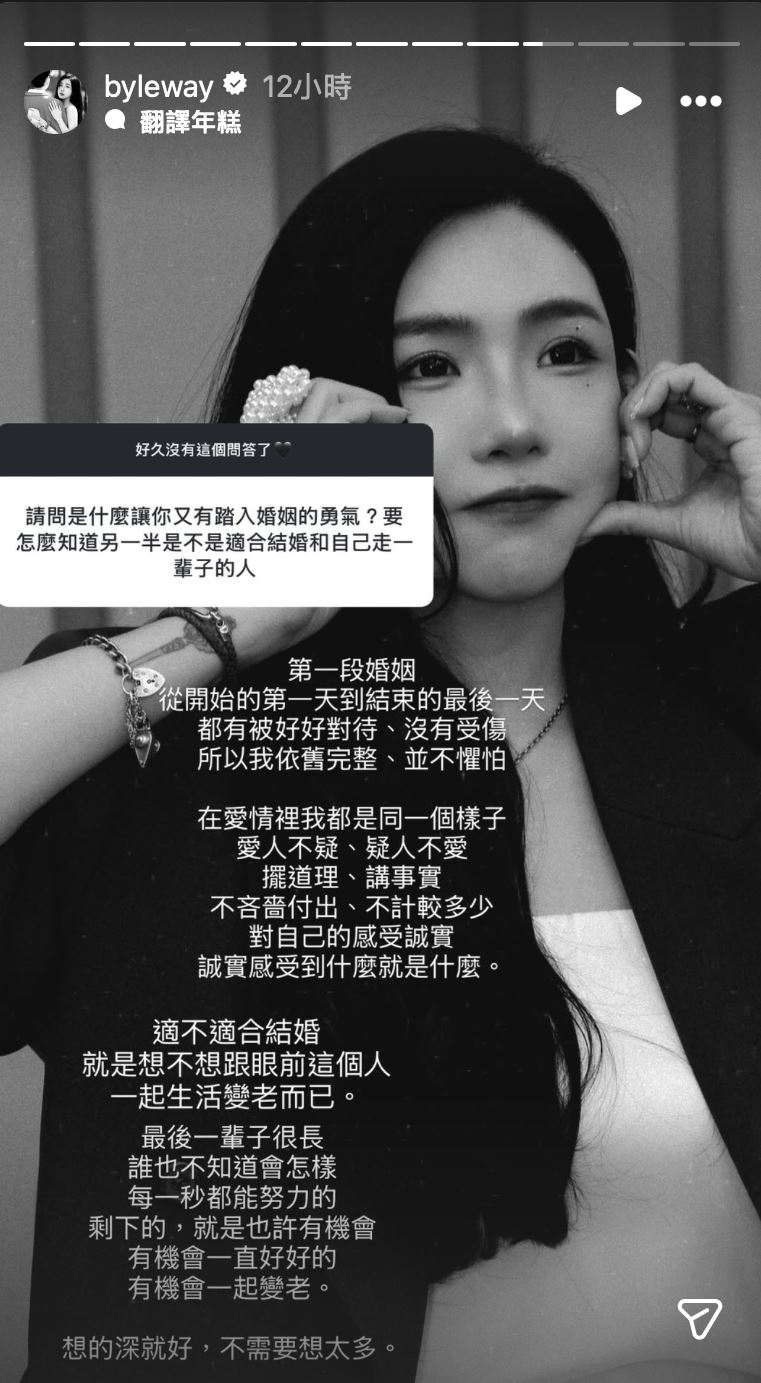 許允樂談再婚心境。（圖／翻攝自許允樂IG）