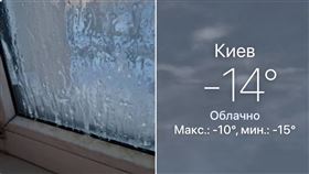 俄羅斯密集針對烏克蘭能源系統轟炸，造成逾千棟公寓大樓無暖氣，接下來這周將達攝氏零下20度。（圖／翻攝自X平台 @EuromaidanPR）