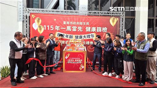 台南人注意！「5年齡」免費篩檢還送300元