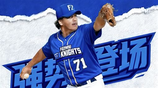 曹錦輝突延後初登板　CPB福州海俠說明