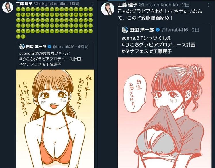 工藤理子轉發漫畫家田邊洋一郎將他「AI生成&nbsp;」比基尼形象畫面。（圖／翻攝自工藤理子Ｘ）