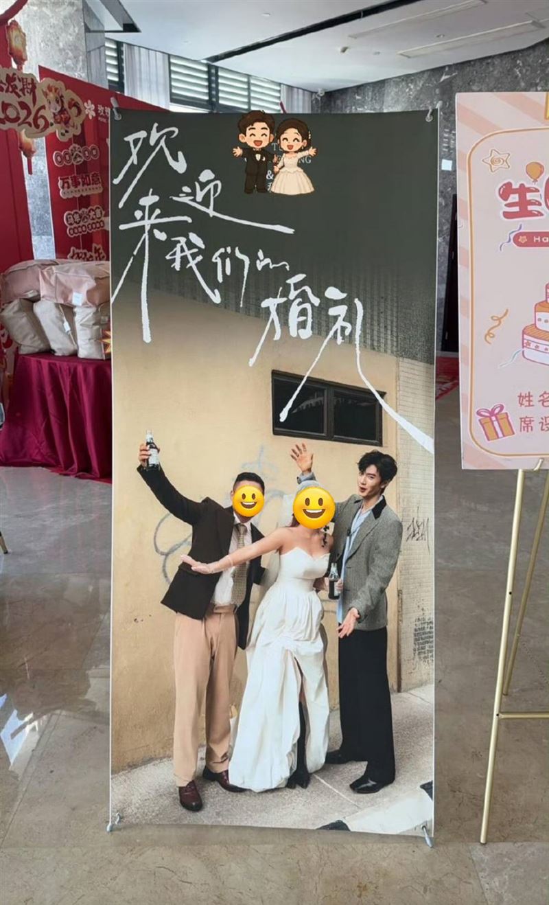 新郎新娘把跟陳哲遠的合照當成婚宴迎賓照。（圖／翻攝自微博）