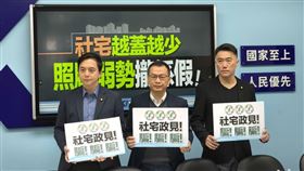 國民黨團召開「社宅越蓋越少 照顧弱勢攏係假」記者會。（圖／國民黨團提供） 