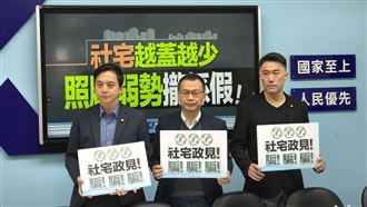 國民黨團召開「社宅越蓋越少 照顧弱勢攏係假」記者會。（圖／國民黨團提供） 