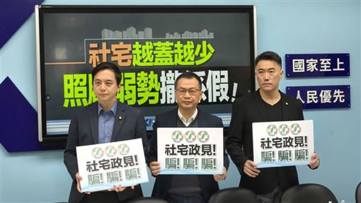 國民黨團批社宅政見跳票：劉世芳下台