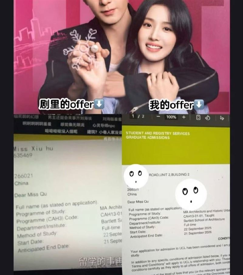 網友踢爆《軋戲》盜用她的留英證書。(圖/翻攝自微博)