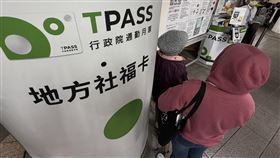 總預算卡關　基北北桃防TPASS斷炊中央政府總預算卡關，恐影響公共運輸定期票TPASS補助，基北北桃12日舉辦「公共運輸發展平台工作小組會議」討論。圖為台北車站TPASS入口。中央社記者徐肇昌攝　115年1月12日