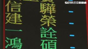 信驊,股王（圖／資料照）