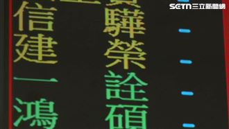 首檔8000元股王！信驊創天價市值破3000億